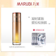 丸美 弹力蛋白凝时保养液紧致保湿爽肤补水修护正品专卖