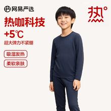 网易严选 热咖系列305 儿童保暖内衣套装 深蓝色 110