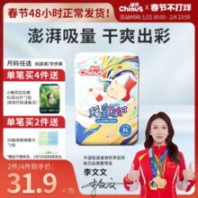 雀氏玩彩派婴儿纸尿裤超薄透气干爽S-XXXL男女拉拉裤尿不湿2包/件