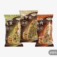 ??一旬一味 梅干菜+小炒牛肉+烧椒皮蛋 烧饼 90g*3袋
