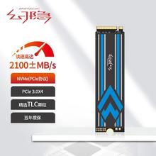 幻隐 HV2063 NVMe PCIe M.2 2280 SSD固态硬盘PCIe3.0*4速率256GB