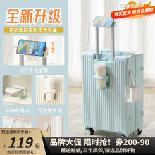 友胜保罗 行李箱拉杆箱 （水杯架+手机支架+手机充电）时尚耐用旅行箱密码箱登机箱