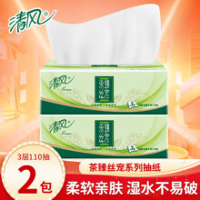 清风抽纸 茶臻丝宠纸巾 110抽2包