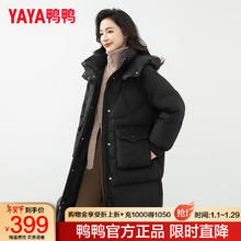 YAYA 女士长款连帽外套
