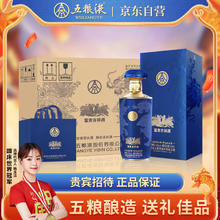 五粮液 WULIANGYE 富贵吉祥蓝装 52%vol 浓香型白酒 500ml*6瓶