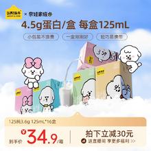 认养一头牛纯牛奶奈娃联名款125ml*16盒儿童奶送礼礼盒官方旗舰店