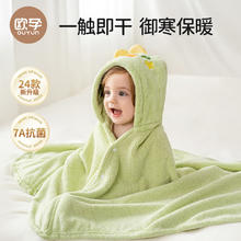 欧孕 婴儿可穿式浴巾斗篷浴袍