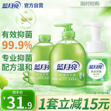 蓝月亮 芦荟抑菌洗手液+瓶补+泡沫抑菌洗手液(芦荟)255ml 泡沫丰富