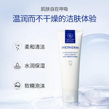 温碧泉 烟酰胺水光洁面乳柔和深澈清洁洗面奶保湿绵密泡沫