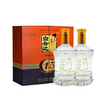 白云边 十五年15年陈酿42度450ml 浓酱兼香型白酒 礼盒装（一盒/2瓶）