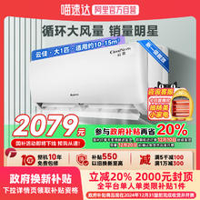 格力 GREE 1.5匹云佳挂机一级变频冷暖大一匹空调补贴