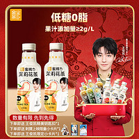 金尘茶 蜜桃茉莉花调味茶 低糖零脂 480ml*15瓶 赠王俊凯精美钥匙扣+限定卡片*2