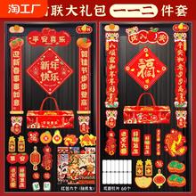 2025新年蛇年对联春联磁吸 24件套