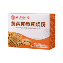 朕皇 北京同仁堂黄芪党参豆浆粉20克*10条 /盒