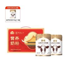 限时加赠同款1罐 认养一头牛奶粉礼盒装