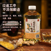 BYBERRY 百伯利 桂花/红枣生姜米酒 1L装