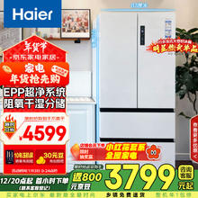 Haier 海尔 BCD-510WGHFD59WVU1 法式多门超薄嵌入式冰箱 510L 白色