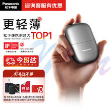 松下 Panasonic CM20 迷你剃须刀 太空银