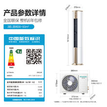 海信 Hisense 空调柜机3匹立式冷暖两用客厅家用一级变频智能官方旗舰72500
