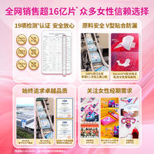88VIP会员：Libresse 超薄日夜用卫生巾组合48片瞬吸干爽