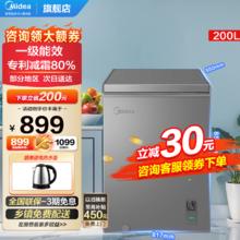 美的 BD/BC-200KMF(E) 减霜家用囤货小冷柜 200升