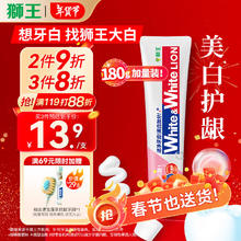 狮王 white氨基酸白桃牙膏 180g 1支