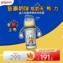 贝亲 迪士尼 PPSU双把手 奶瓶330mL（L号奶嘴）奇妙惊喜 AA268