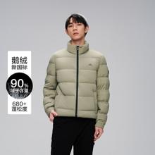 海澜之家 冬季热销极光系列温暖纯色立领弹力男士羽绒服
