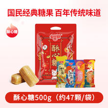 goldenmonkey 金丝猴 混合味酥心糖 500g*1袋（约41颗）