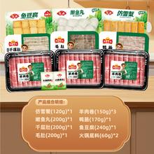 Anjoy 安井 牛羊肉卷毛肚千层肚鱼豆腐鱼 火锅食材组合（共9包 还送火锅2包）