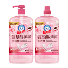 白猫氨基酸护手洗洁精1.15kg*2瓶A类食品可用护手除菌*去油易冲洗 洗洁精2.3斤*2瓶，添加氨基酸