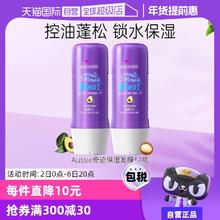 【自营】Aussie紫袋鼠三分钟奇迹发膜改善毛躁柔顺236ml*2进口