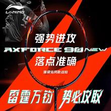 李宁 LI-NING 雷霆90羽毛球拍骆健佑同款暴力进攻 4U