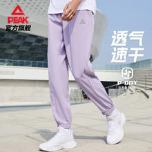 PEAK 匹克 速干裤丨运动长裤女士春夏梭织运动裤