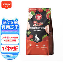 顽皮 果饭儿冻干双拼成狗粮2kg/10kg