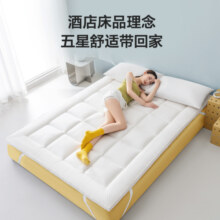 京东京造A类母婴五星级酒店抗菌床垫床褥 羽丝绒床垫防滑席软垫子 1.8m