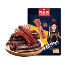 思奇香 手撕牛肉干四川西昌大凉山特产风干牛肉400g零食