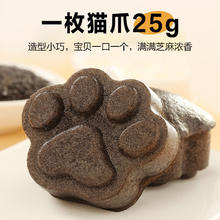 西贝莜面村 黑芝麻米糕200g 8个装