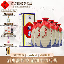百亿补贴：酒鬼 酒一品湘泉54度500ml*6瓶整箱 馥郁香型白酒年份老酒送礼