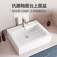 箭牌卫浴 方形台盆