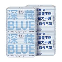 Herlab 她研社 深藏BLUE卫生巾 29cm*24片