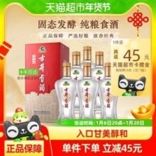 古井贡酒 经典50度 浓香型白酒500mL*6瓶