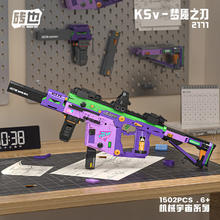 限移动端：赟娅 兼容乐高积木冲锋枪积木模型积木创意休闲玩具男孩生日礼物 KSv-1502PCS