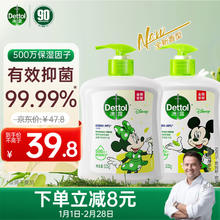 滴露 抑菌洗手液滋润保湿多香型多规格全家用 茉莉绿茶500g*2