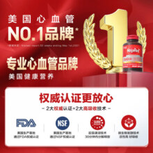 MegaRed脉拓辅酶q10胶囊美国原装进口护心脏脑血管coq10高含量200mg90粒