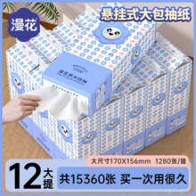 漫花悬挂式大包气垫抽纸家用实惠装整箱餐巾纸抽批发厕纸卫生纸巾