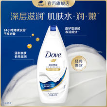 多芬 保湿沐浴露 尝鲜装 400g