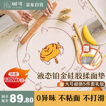 树可 SHUEHO 硅胶揉面垫食品级加厚大防滑家用烘焙和擀面杖厨房包饺子面食案板