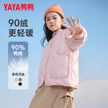 YAYA 鸭鸭儿童羽绒服男童女童学生新款轻薄中大童轻便秋冬季内胆校服YG
