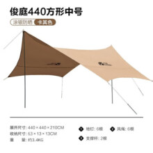 牧高笛帐篷户外天幕野外野餐防晒防雨棚公园沙滩凉棚露营装备俊庭 卡其色440*440*210